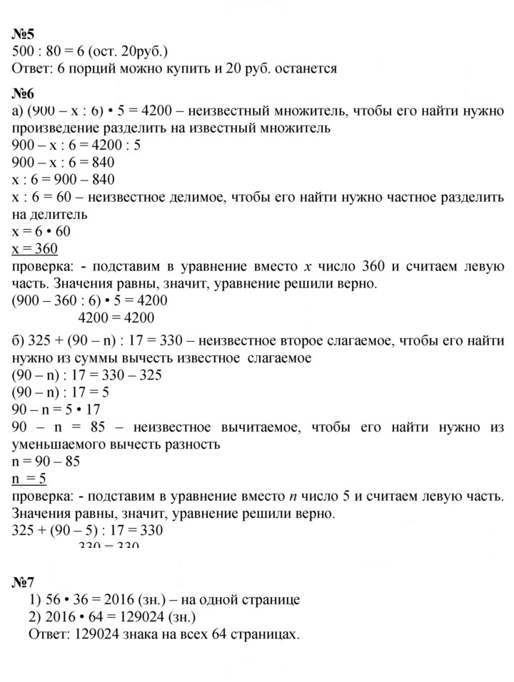 Скан решения номера Урок 14