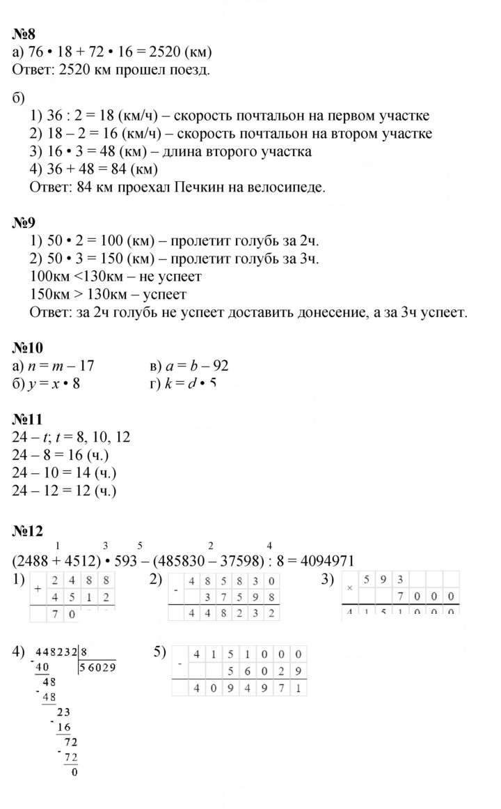 Скан решения номера Урок 14