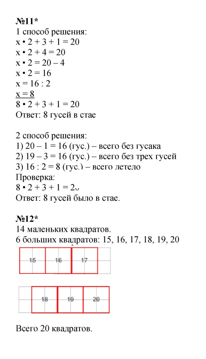 Скан решения номера Урок 14