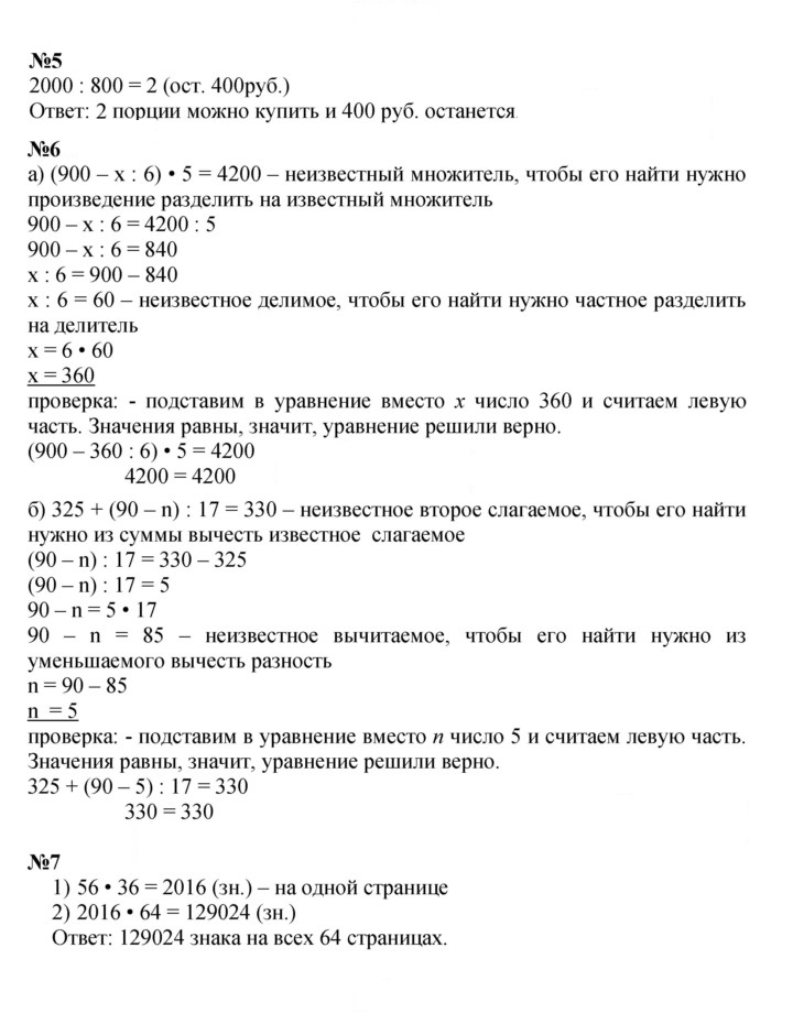 Скан решения номера Урок 14