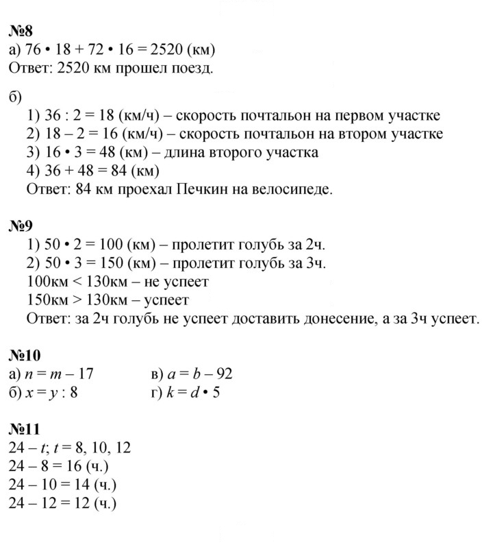 Скан решения номера Урок 14