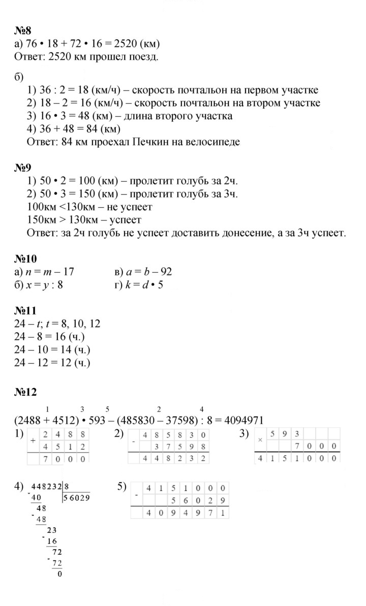 Скан решения номера Урок 14