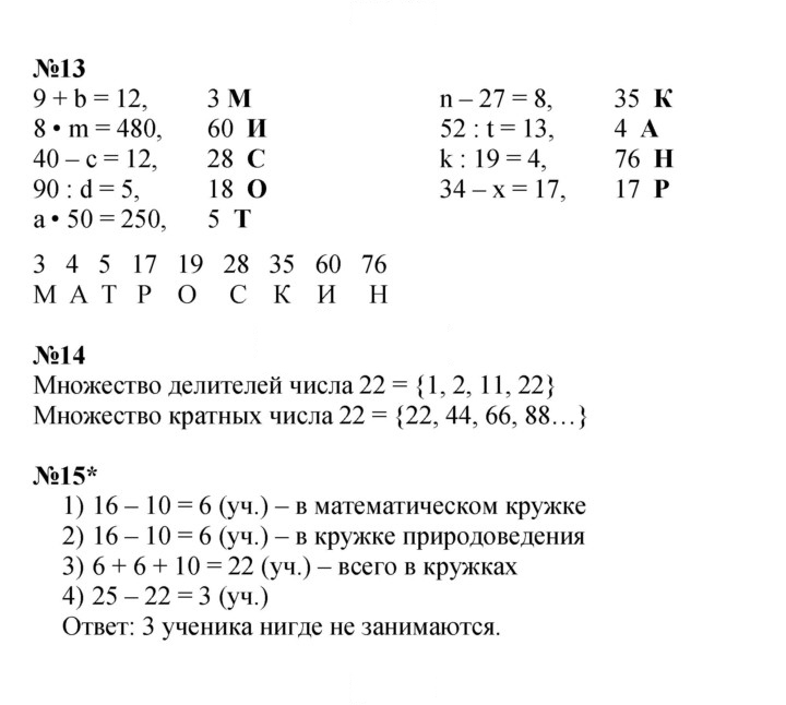 Скан решения номера Урок 14