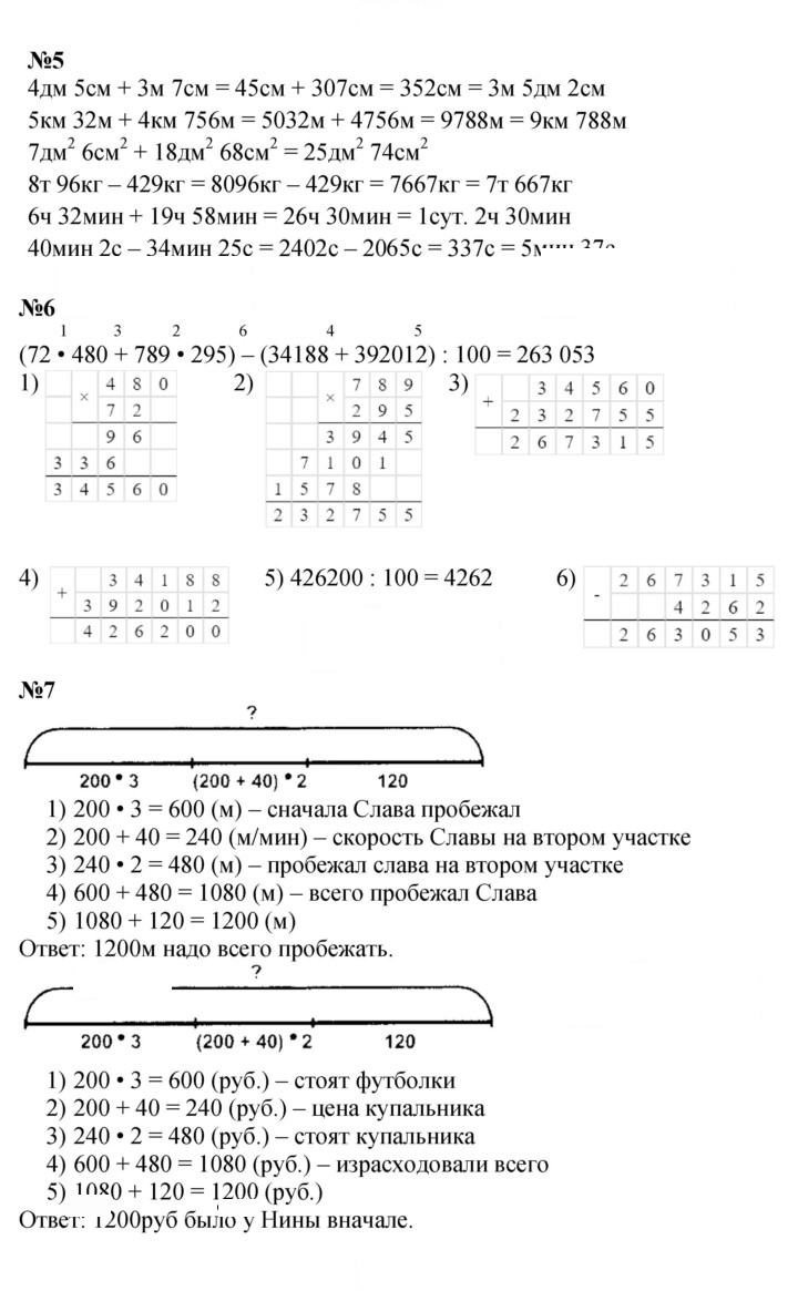 Скан решения номера Урок 14