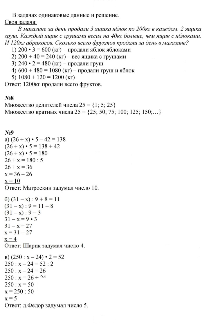 Скан решения номера Урок 14