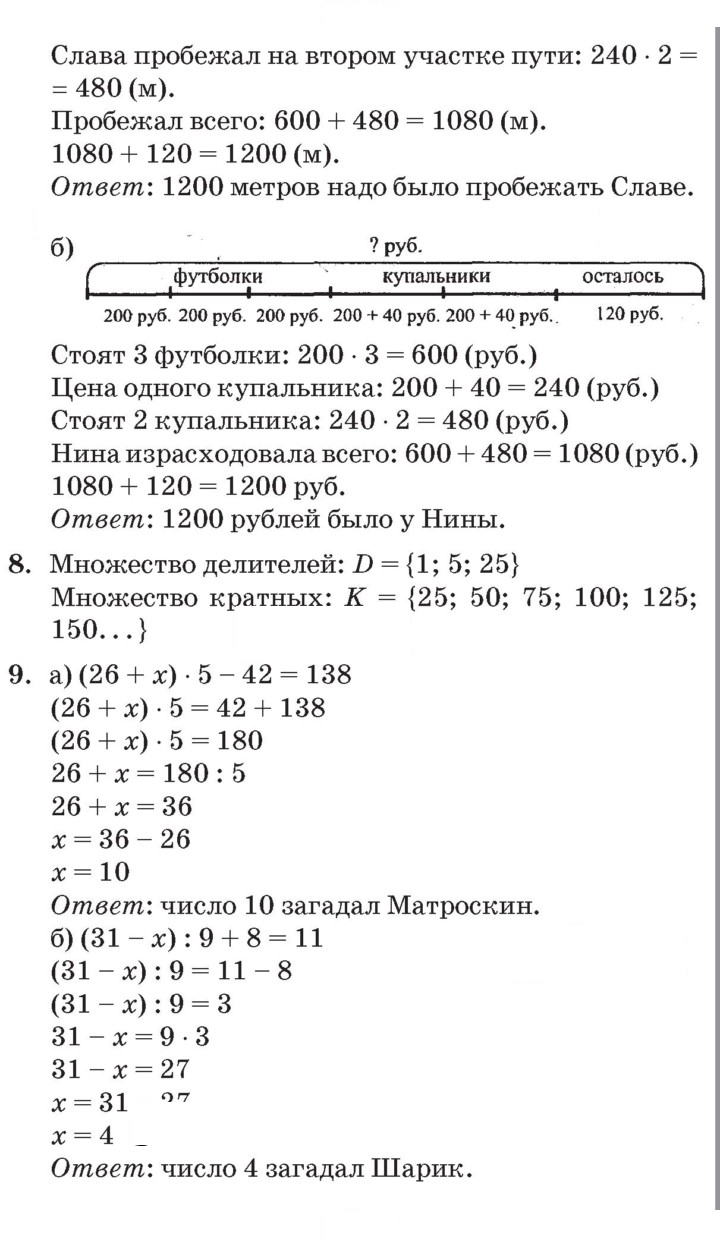 Скан решения номера Урок 14