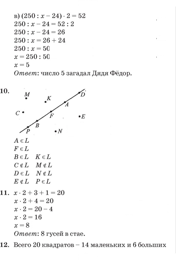 Скан решения номера Урок 14