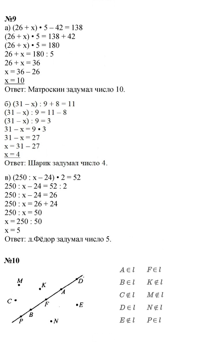 Скан решения номера Урок 14