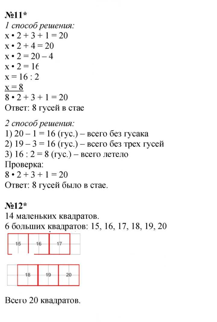 Скан решения номера Урок 14