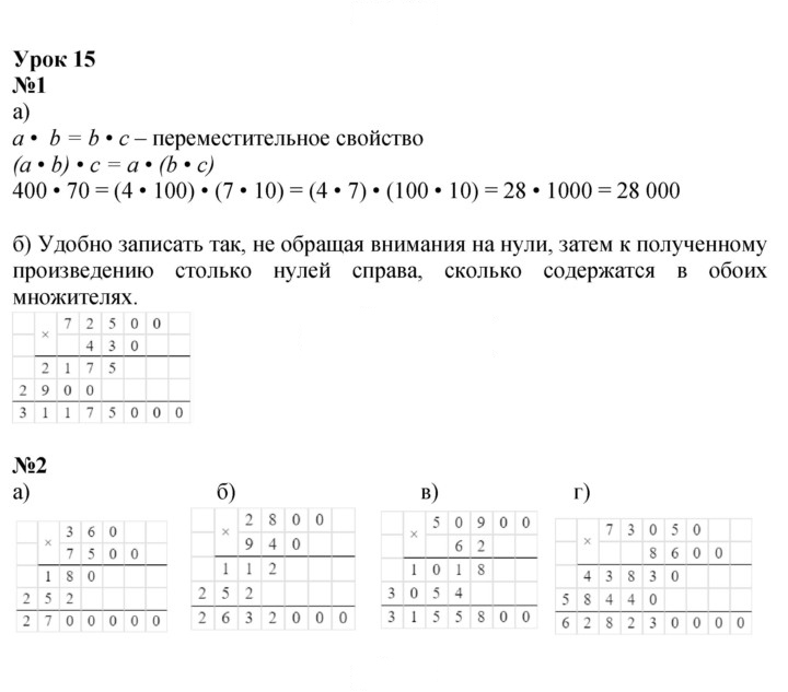 Скан решения номера Урок 15
