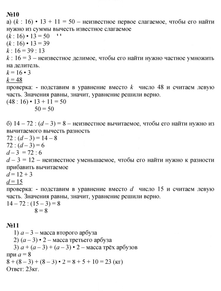 Скан решения номера Урок 15