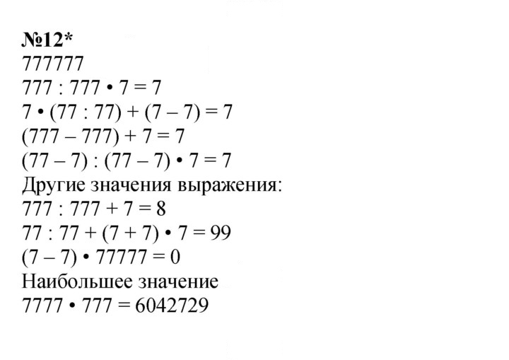 Скан решения номера Урок 15