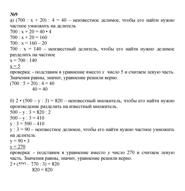 Скан решения номера Урок 15