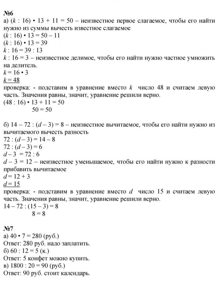 Скан решения номера Урок 15