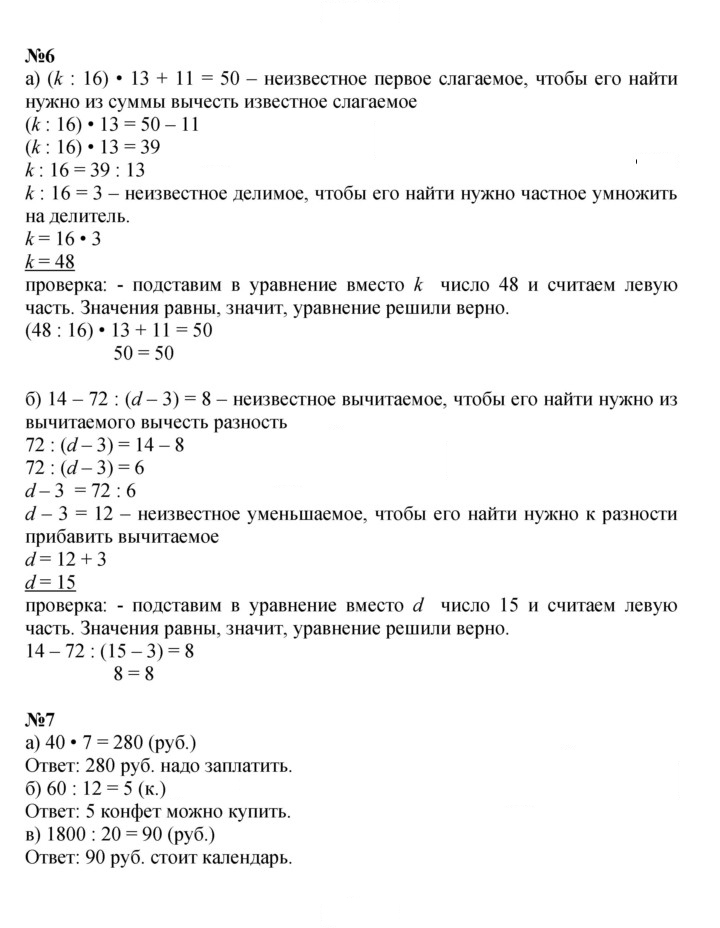 Скан решения номера Урок 15