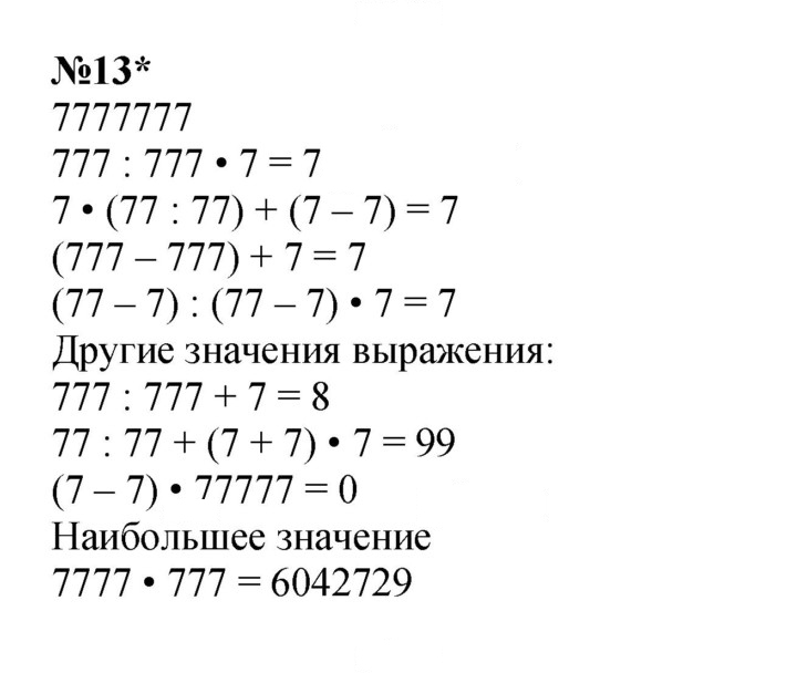 Скан решения номера Урок 15