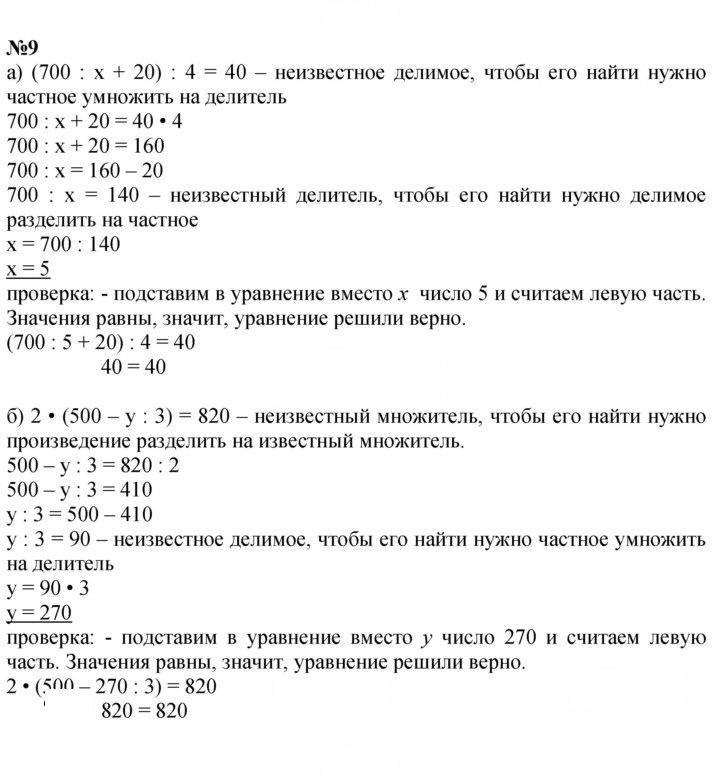 Скан решения номера Урок 15