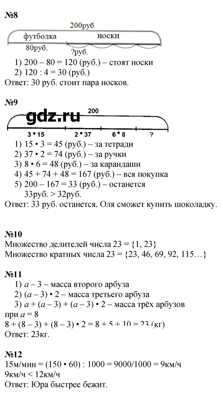 Скан решения номера Урок 15