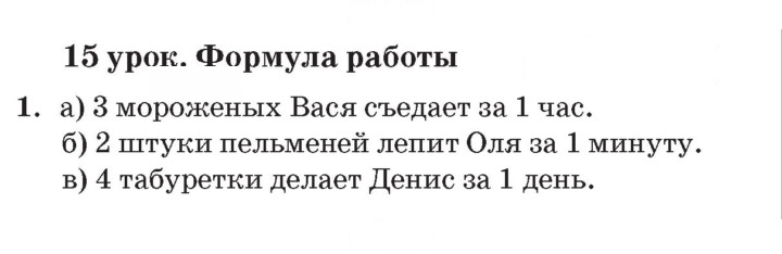 Скан решения номера Урок 15