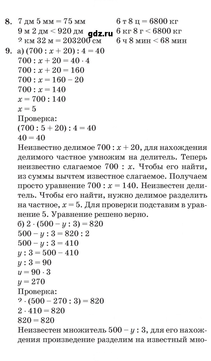 Скан решения номера Урок 15