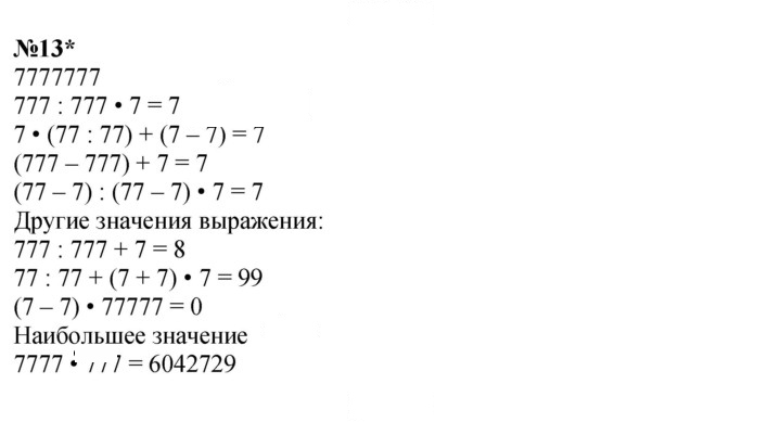 Скан решения номера Урок 15