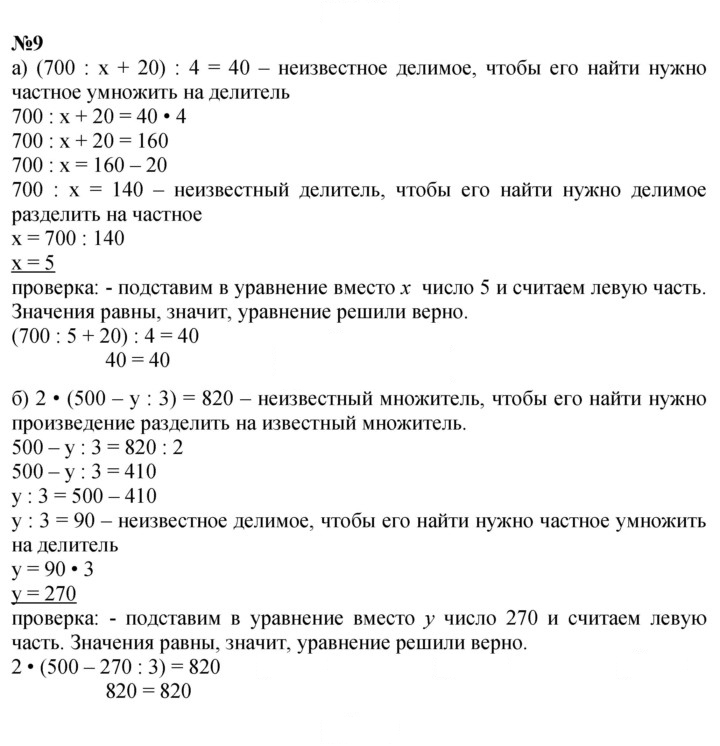 Скан решения номера Урок 15