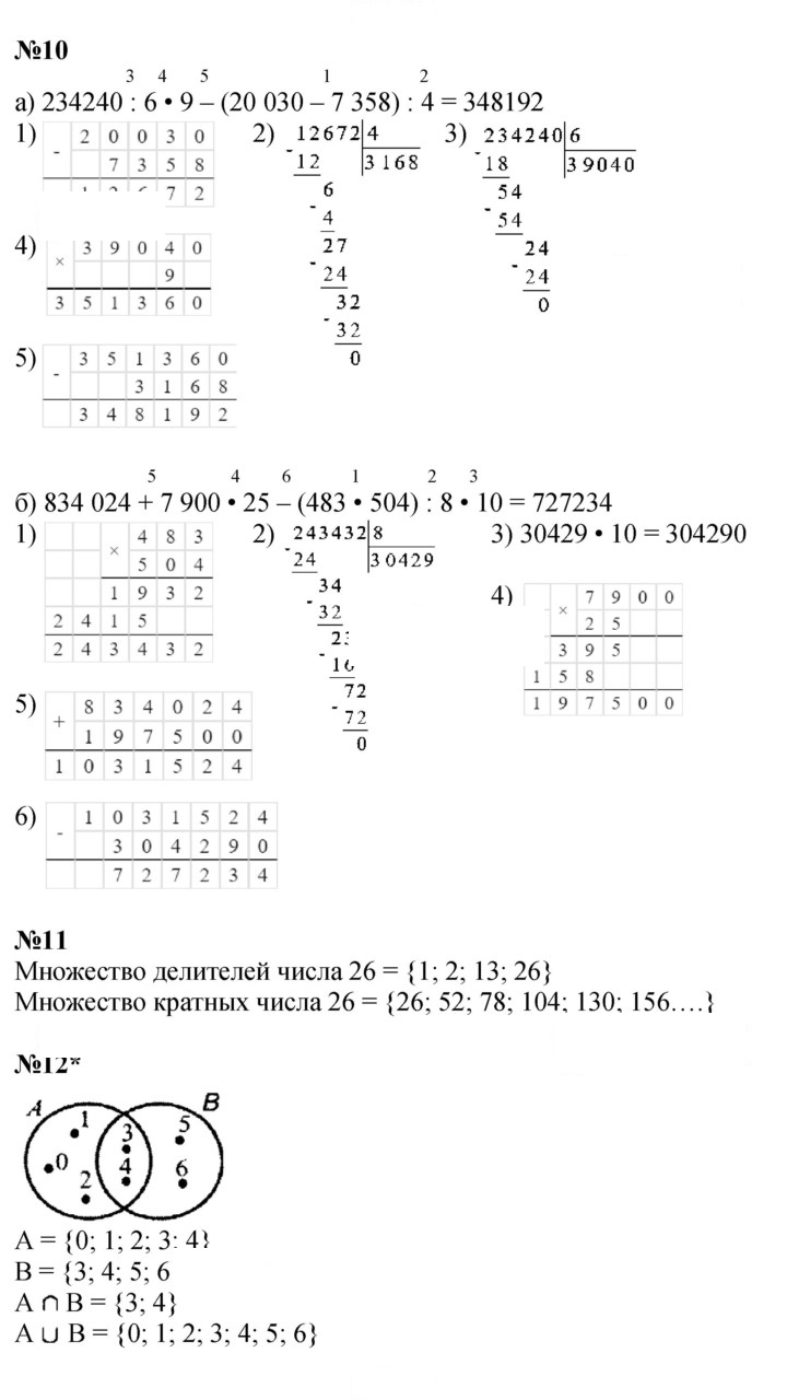Скан решения номера Урок 15