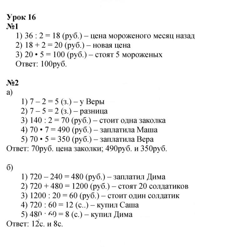 Скан решения номера Урок 16