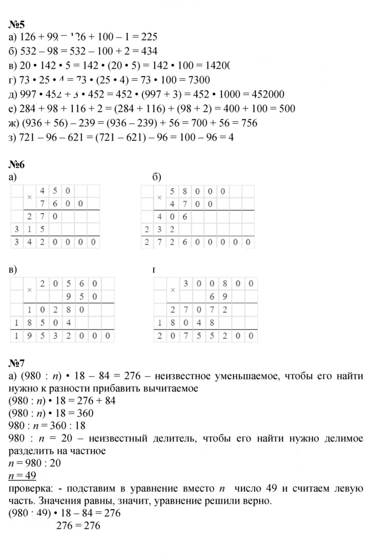 Скан решения номера Урок 16