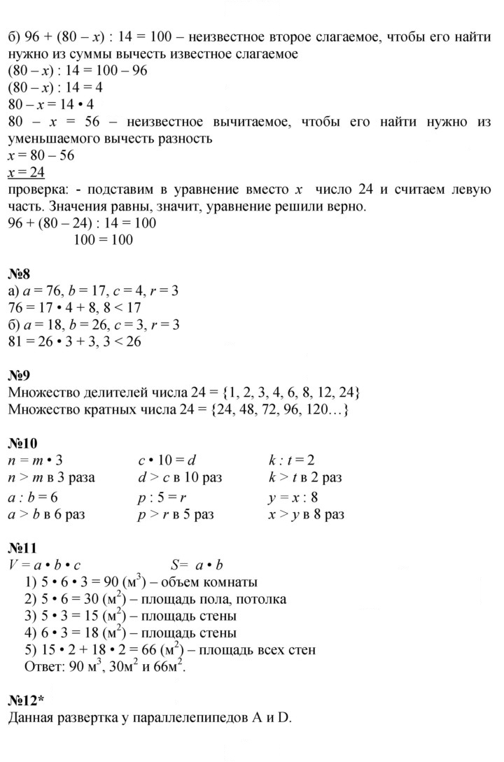 Скан решения номера Урок 16