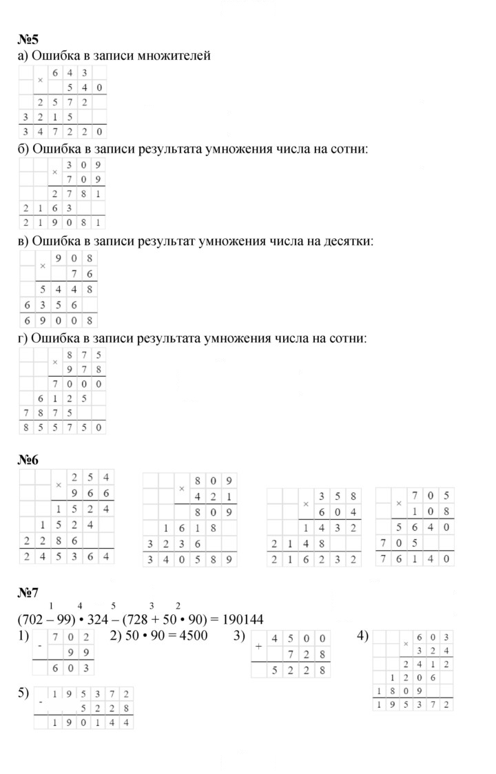 Скан решения номера Урок 16