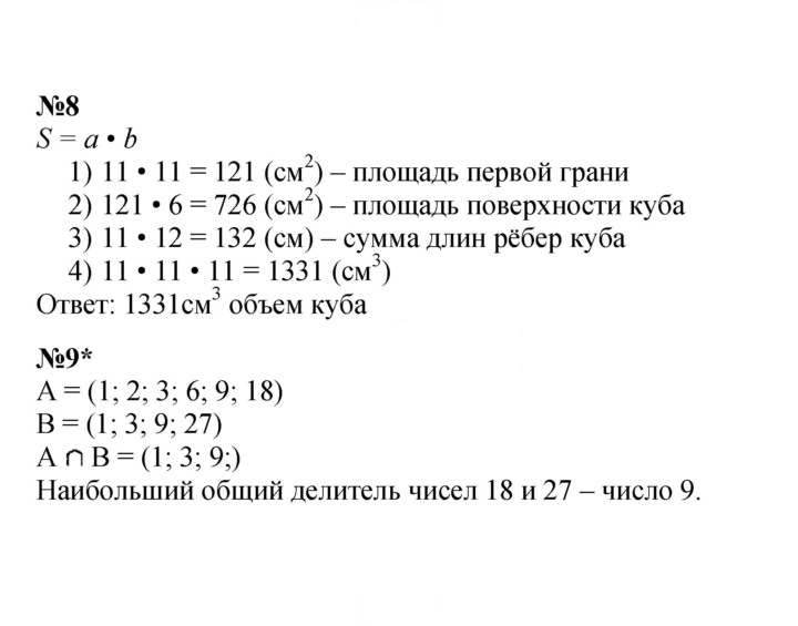 Скан решения номера Урок 16