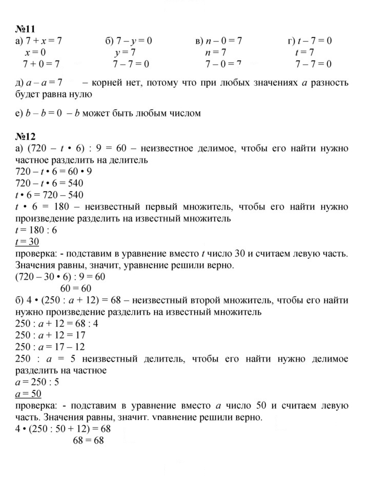 Скан решения номера Урок 16