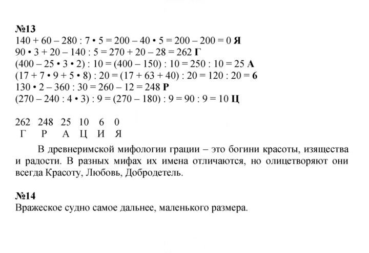 Скан решения номера Урок 16