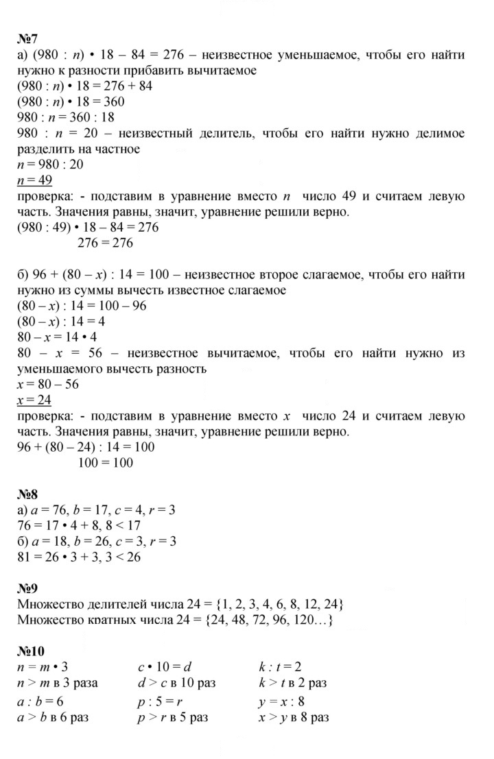 Скан решения номера Урок 16
