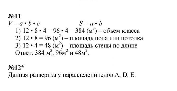 Скан решения номера Урок 16