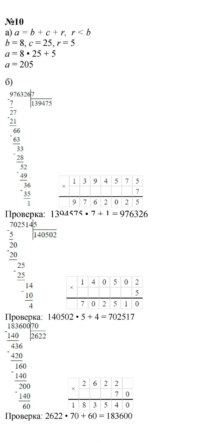 Скан решения номера Урок 16