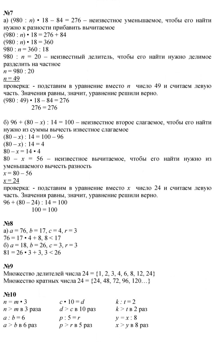 Скан решения номера Урок 16