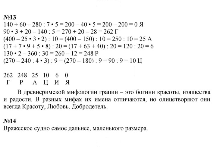 Скан решения номера Урок 16