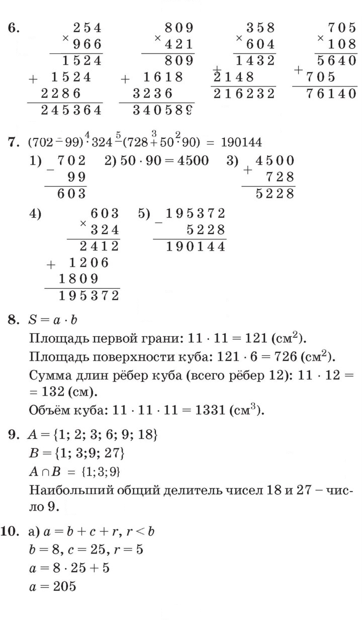 Скан решения номера Урок 16