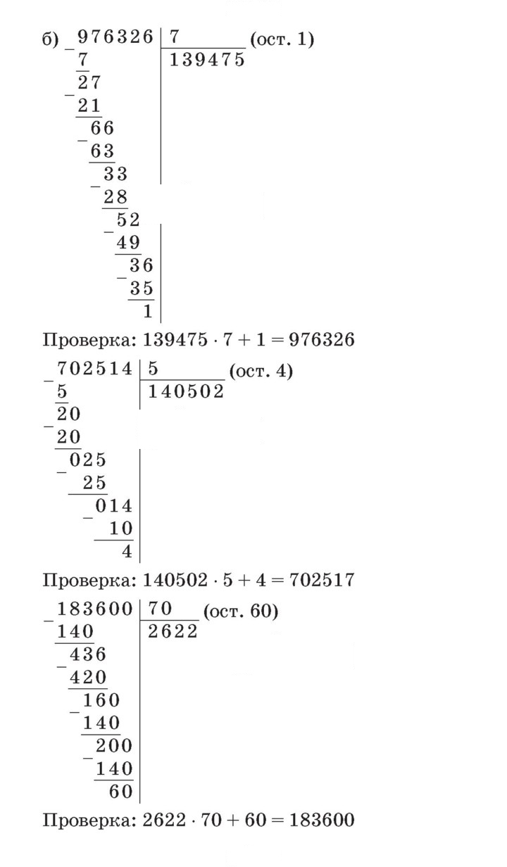 Скан решения номера Урок 16