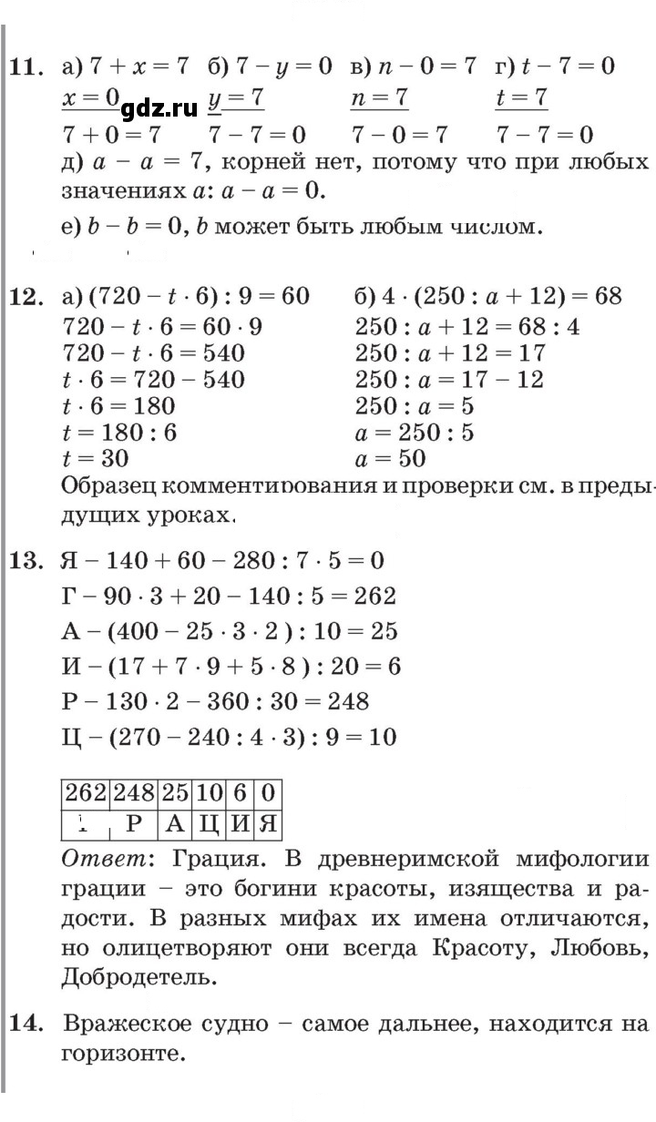 Скан решения номера Урок 16