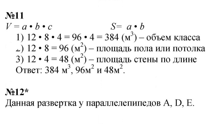 Скан решения номера Урок 16