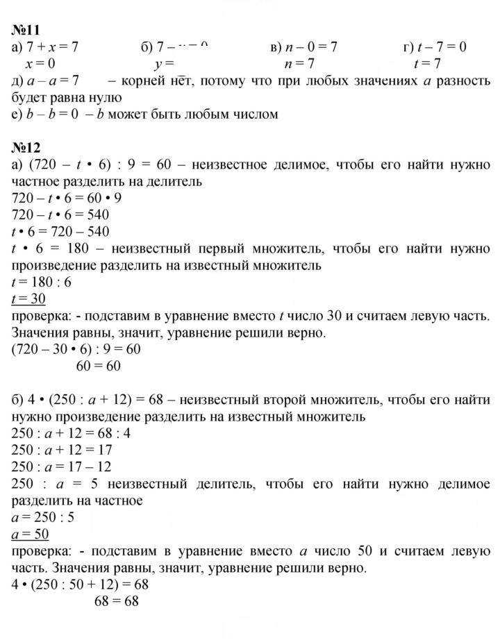 Скан решения номера Урок 16