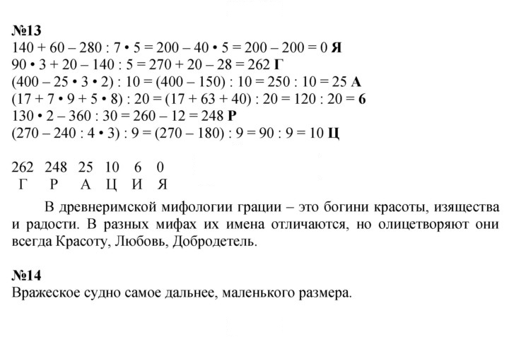 Скан решения номера Урок 16