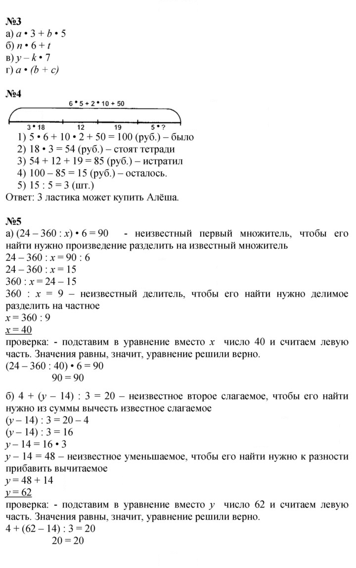 Скан решения номера Урок 17