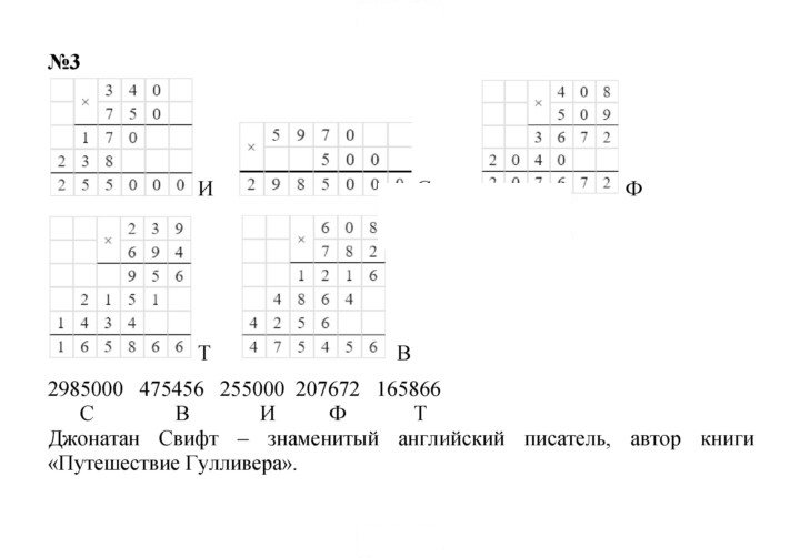 Скан решения номера Урок 17