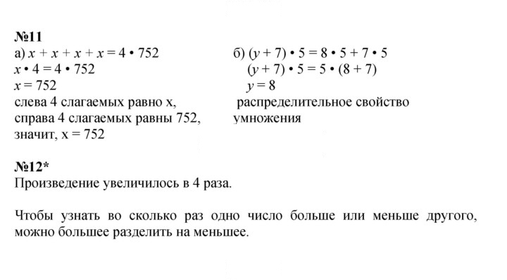 Скан решения номера Урок 17