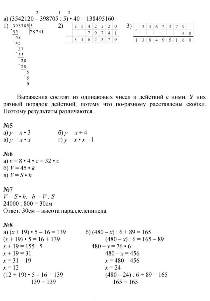 Скан решения номера Урок 17