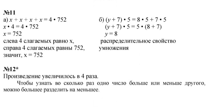 Скан решения номера Урок 17